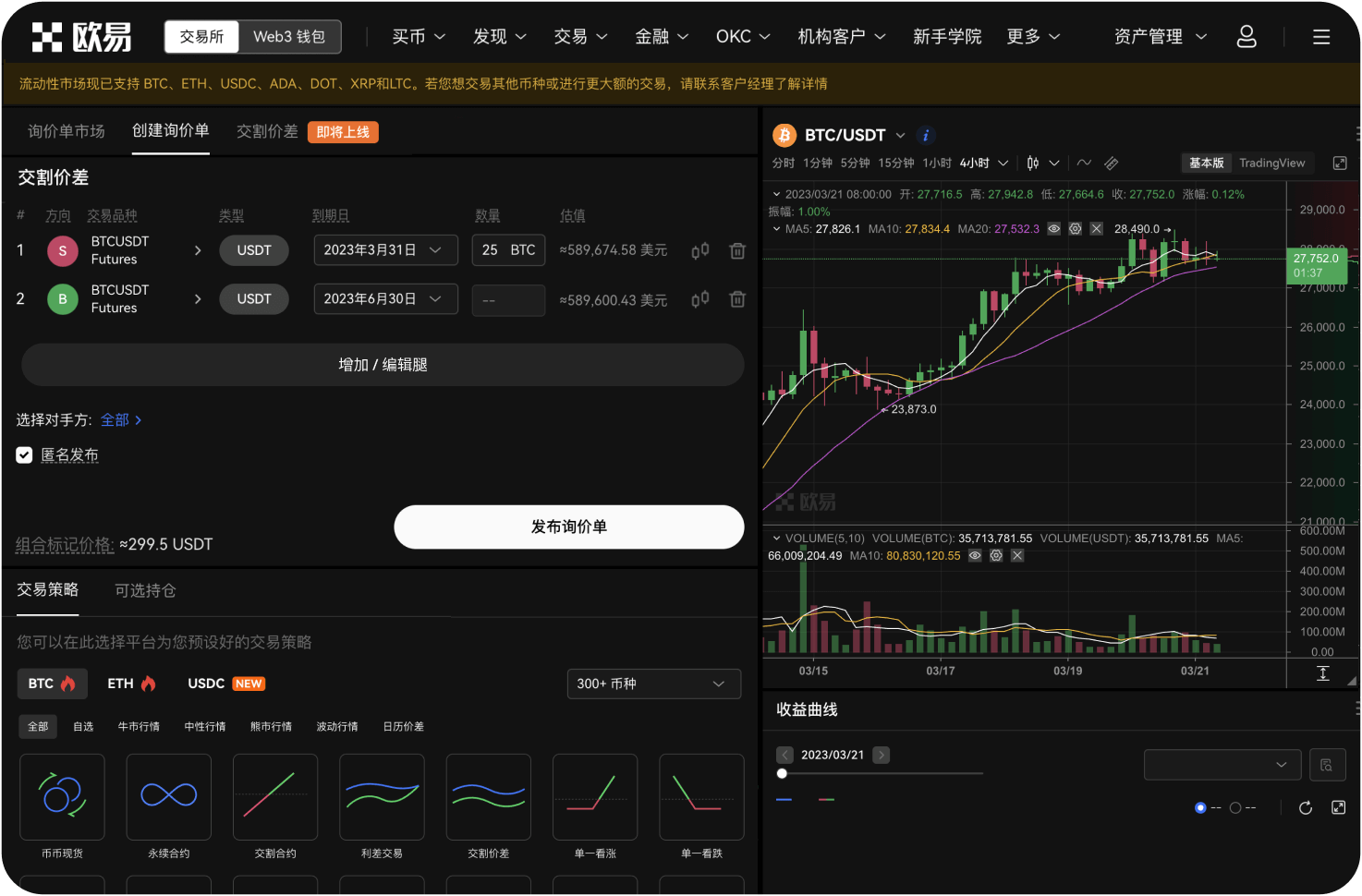 非小号App支持多语言吗